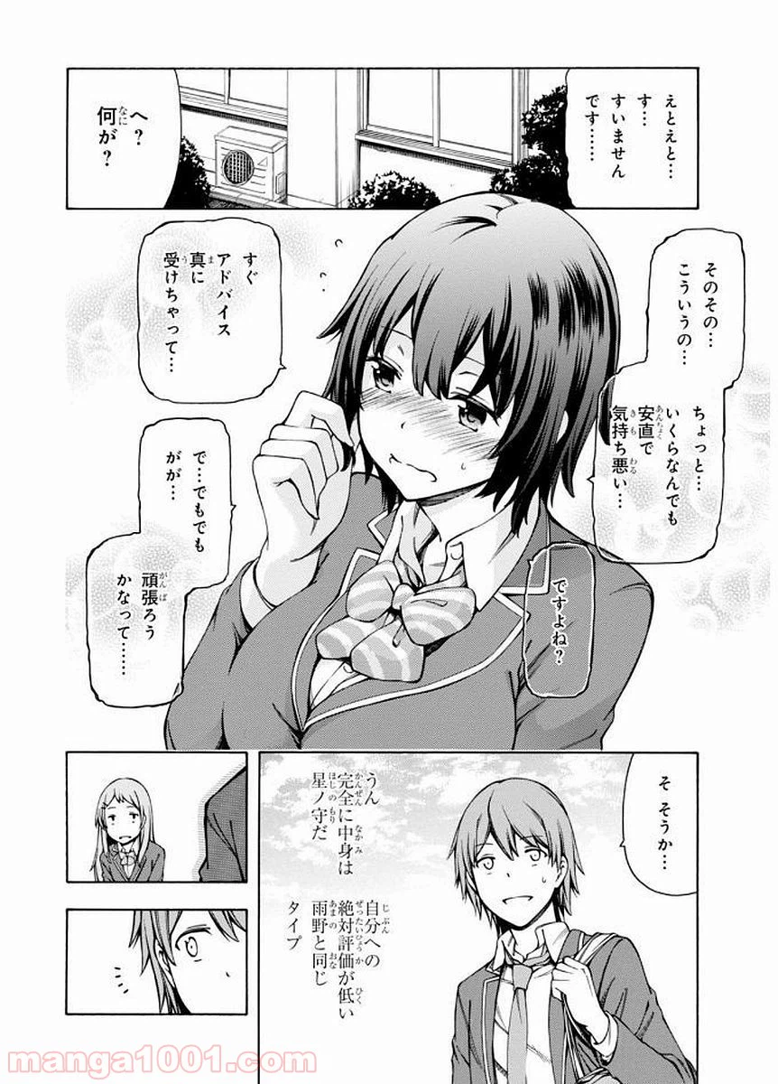 ページ 18 — 第5話