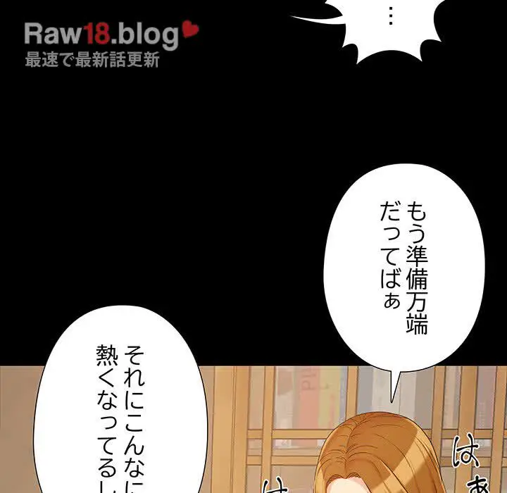 ページ 15 — 第21話