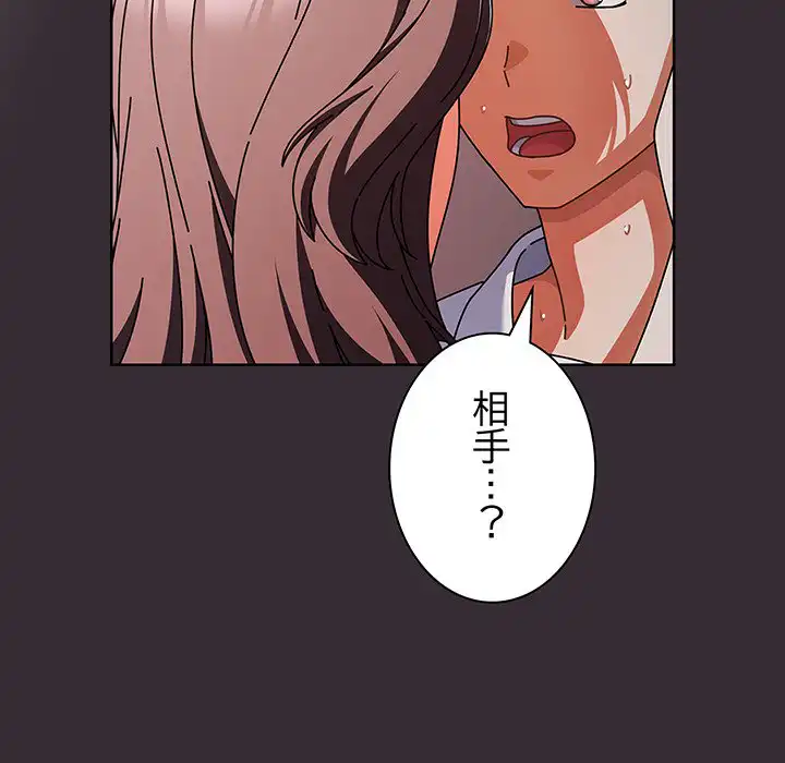 ページ 25 — 第9話