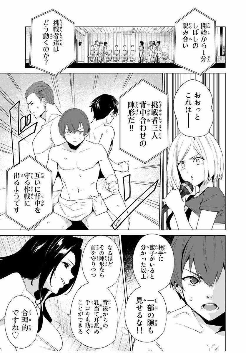 ページ 3 — 第89話