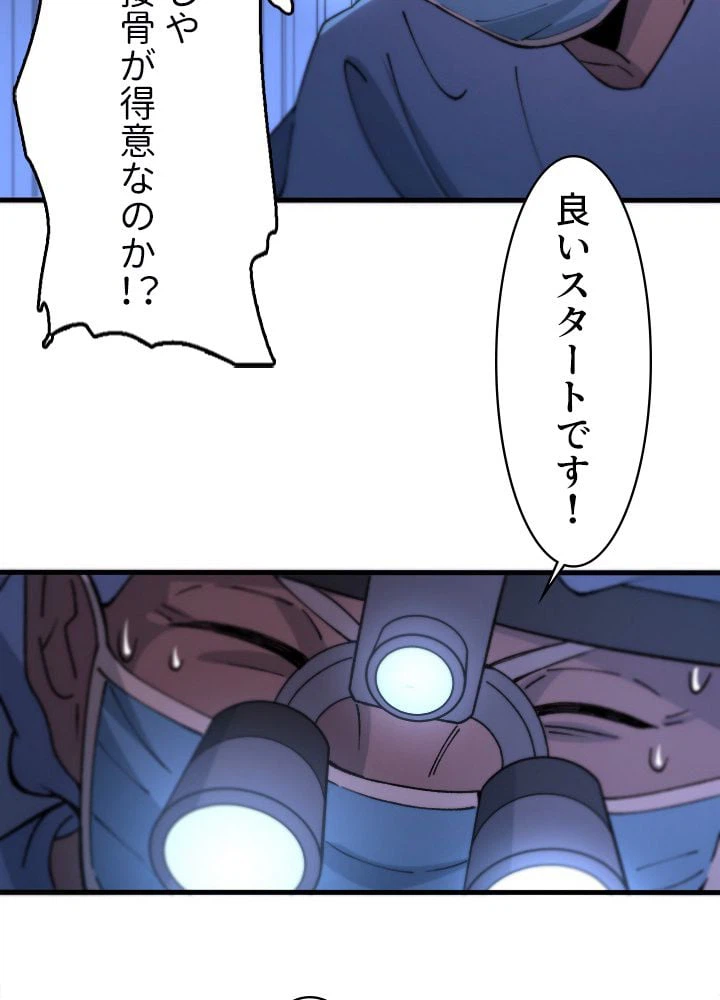 ページ 15 — 第58話
