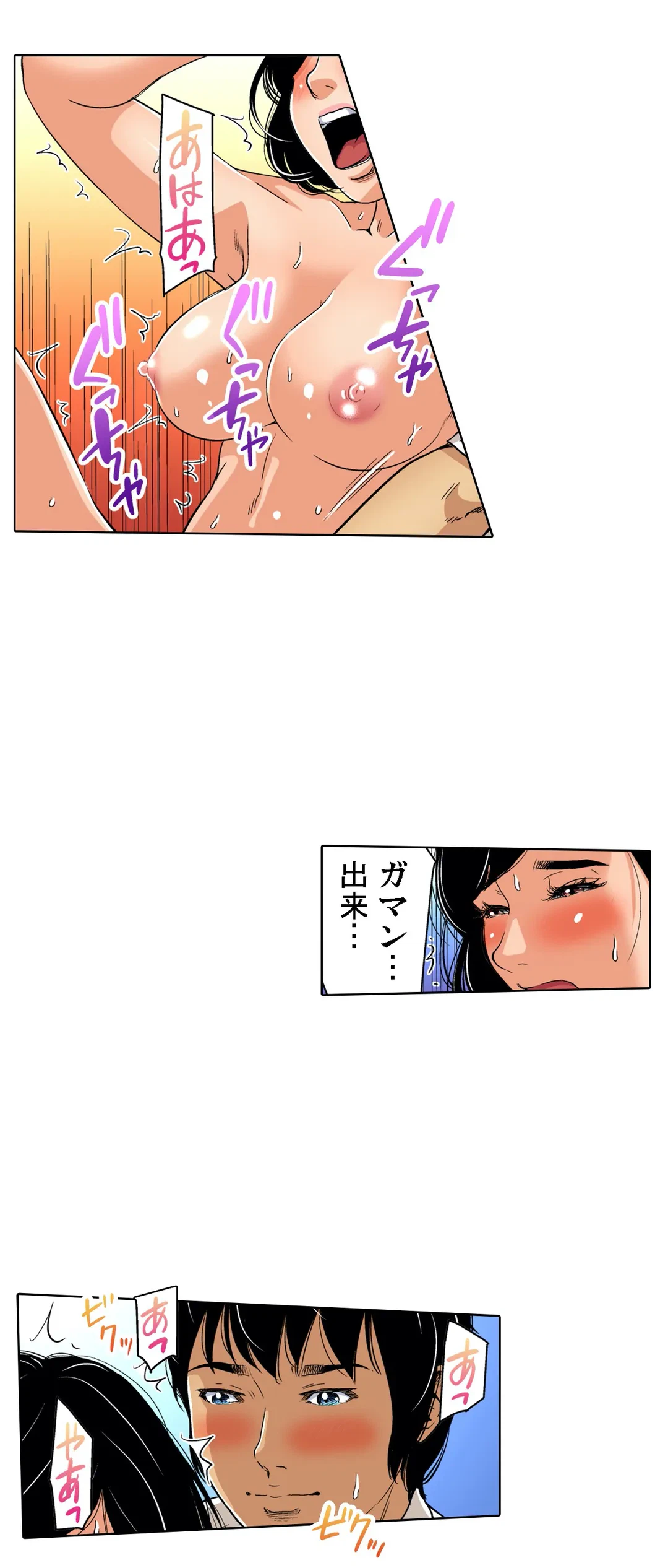 ページ 23 — 第80話
