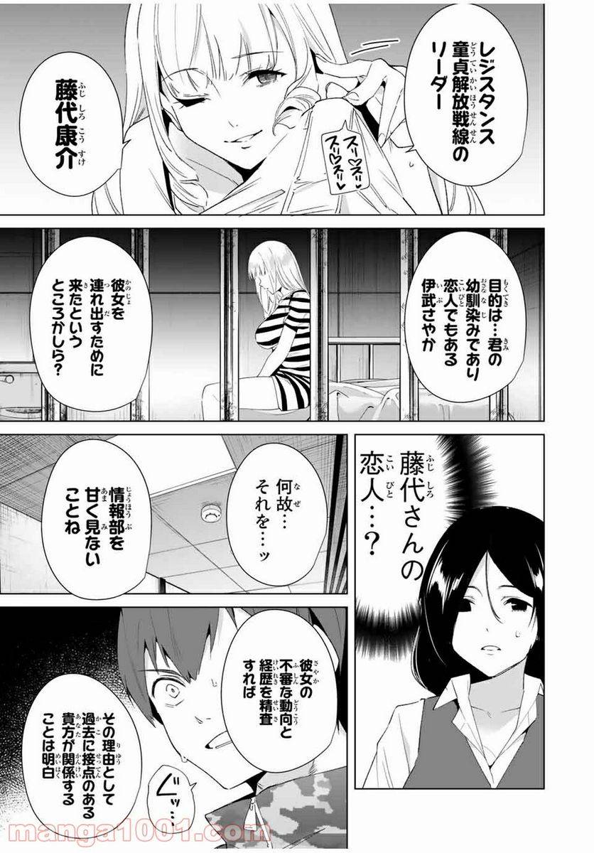 ページ 9 — 第71話