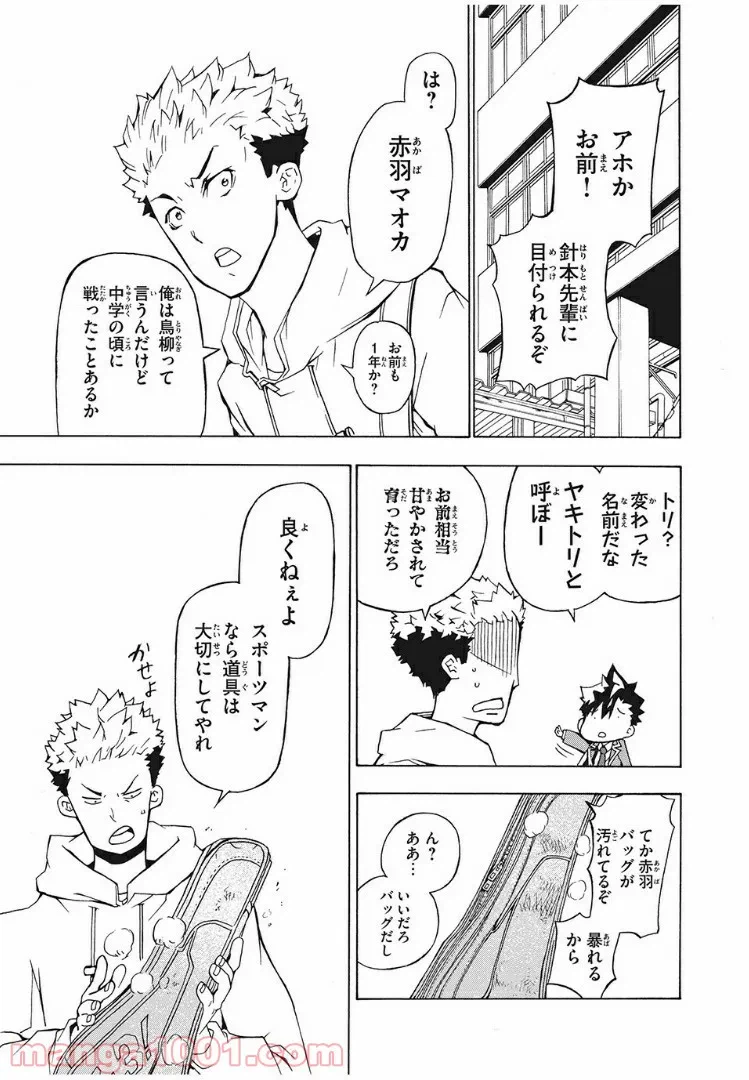 ページ 13 — 第1話