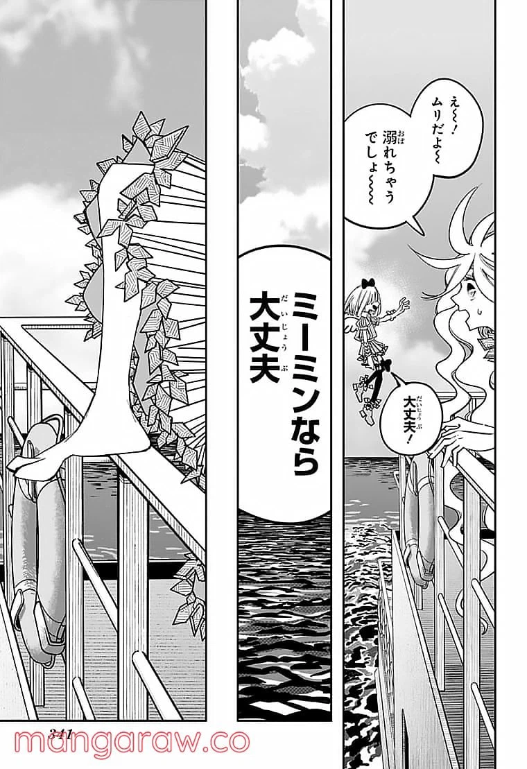 ページ 13 — 第30話