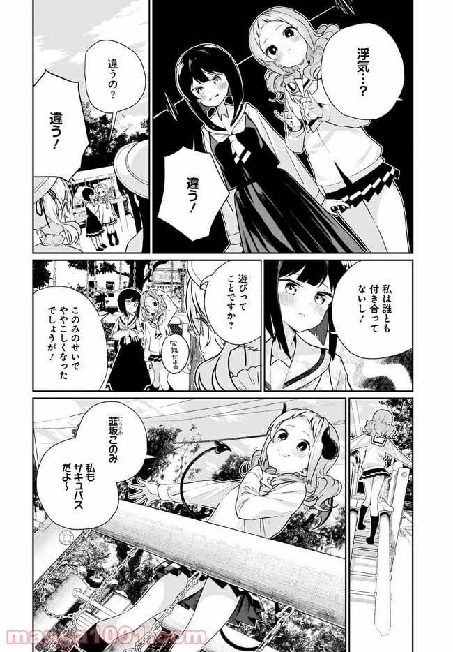 ページ 10 — 第10話