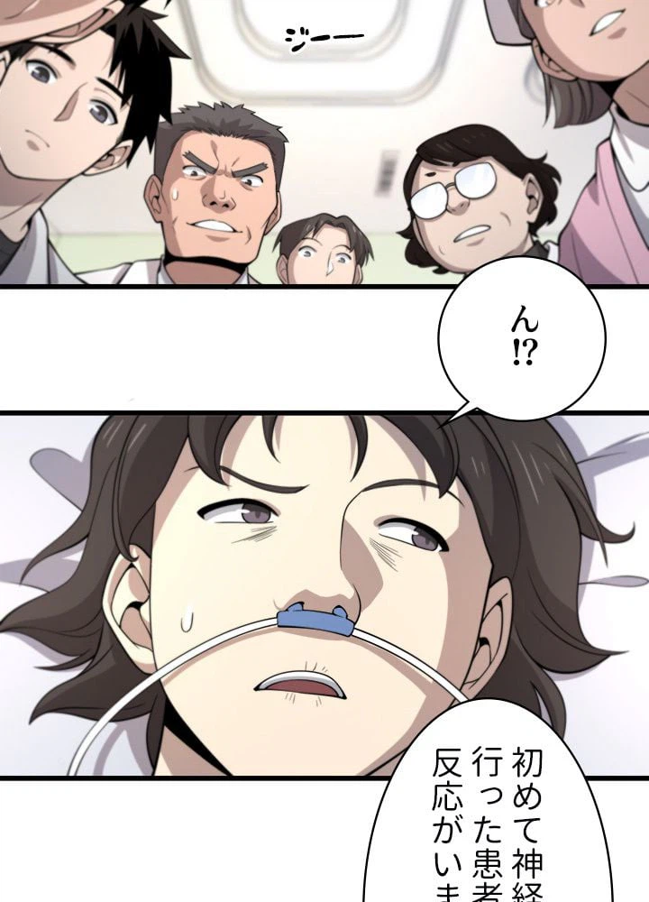 ページ 22 — 第49話