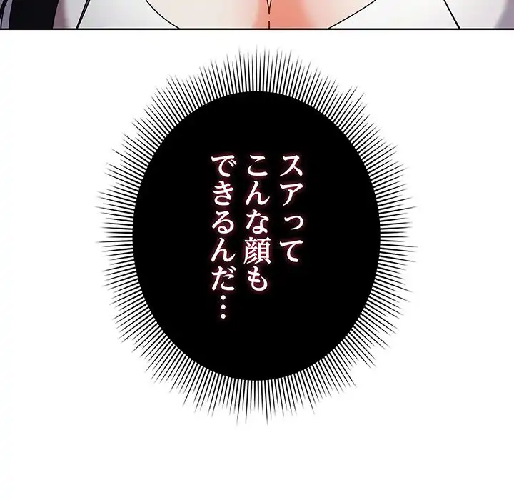 ページ 17 — 第6話