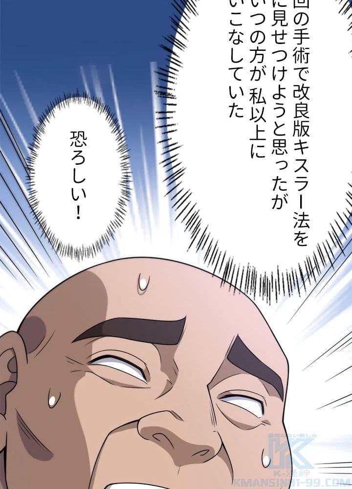 ページ 14 — 第82話
