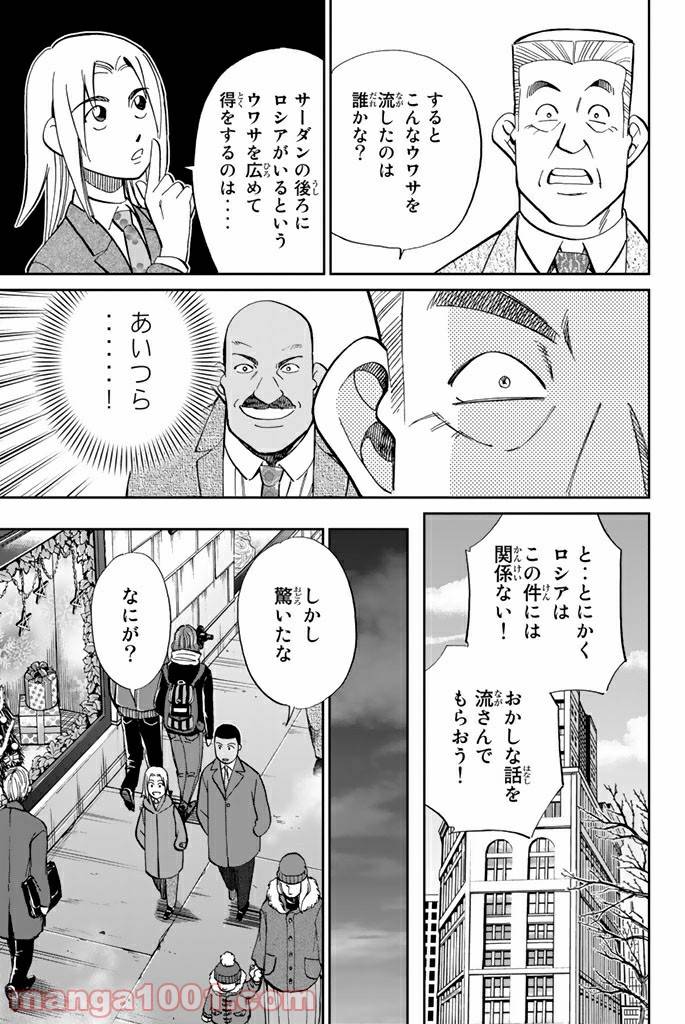 ページ 19 — 第89.2話