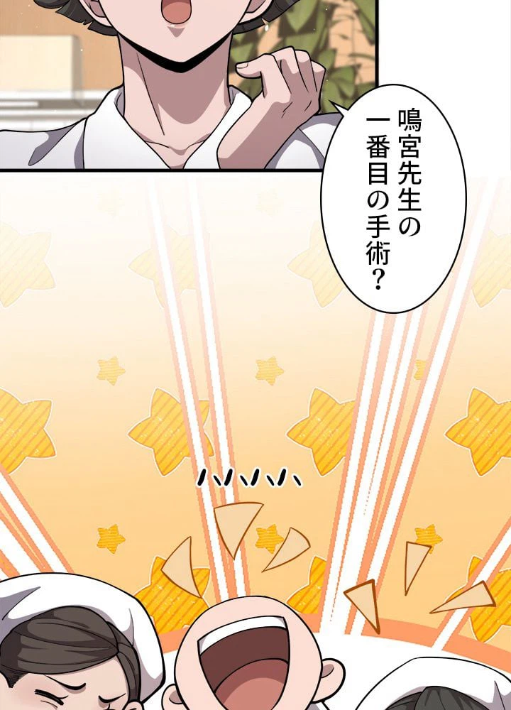ページ 15 — 第129話