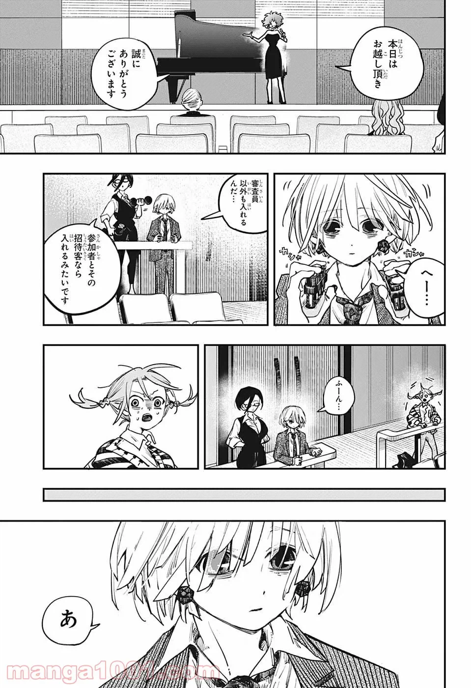 ページ 17 — 第7話
