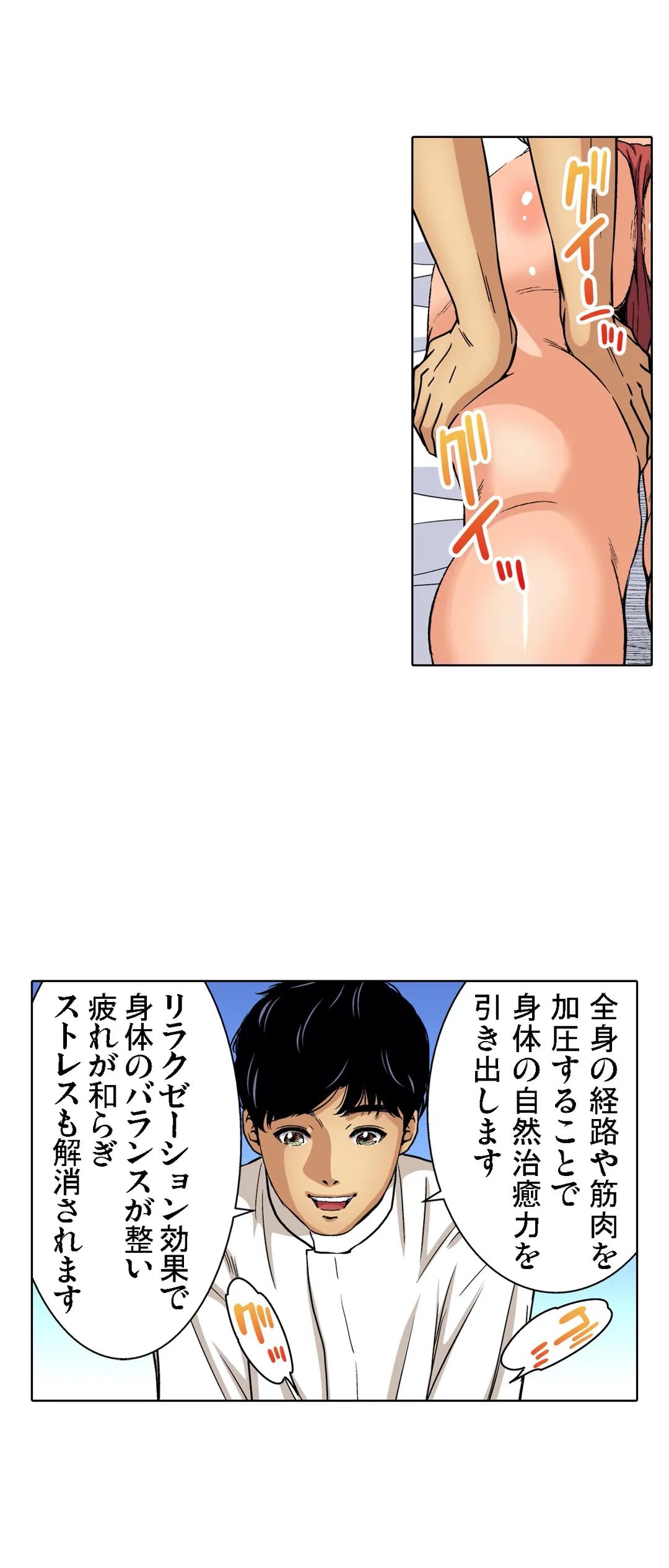 ページ 26 — 第70話