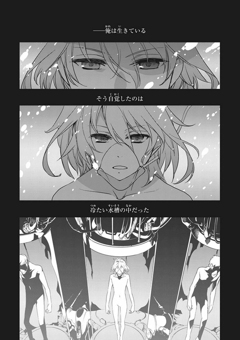 ページ 30 — 第8話