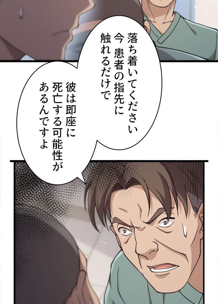 ページ 36 — 第148話