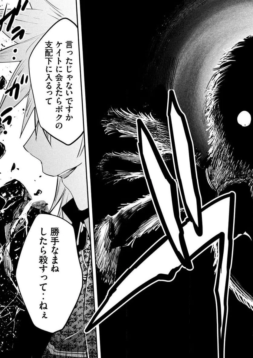 ページ 35 — 第26話