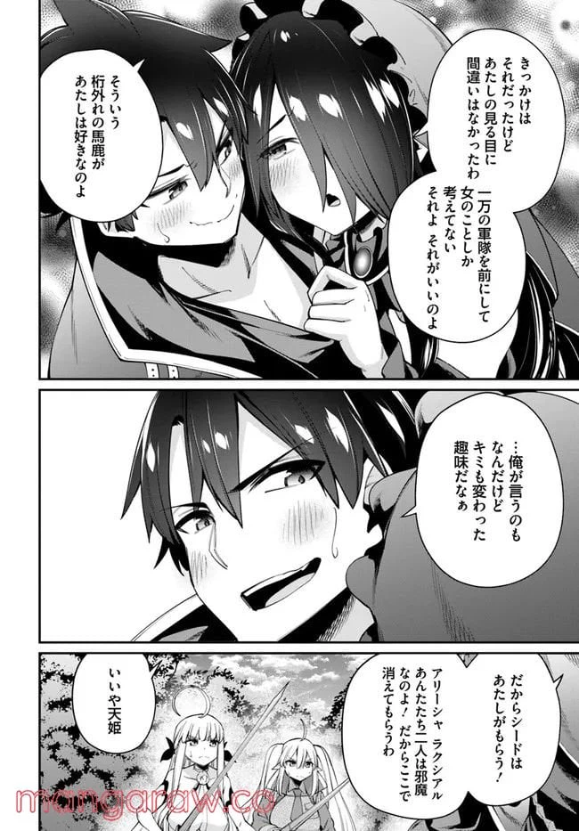 ページ 12 — 第10.1話