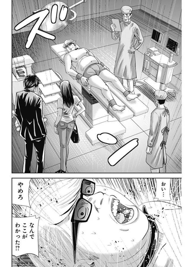 ページ 20 — 第25話