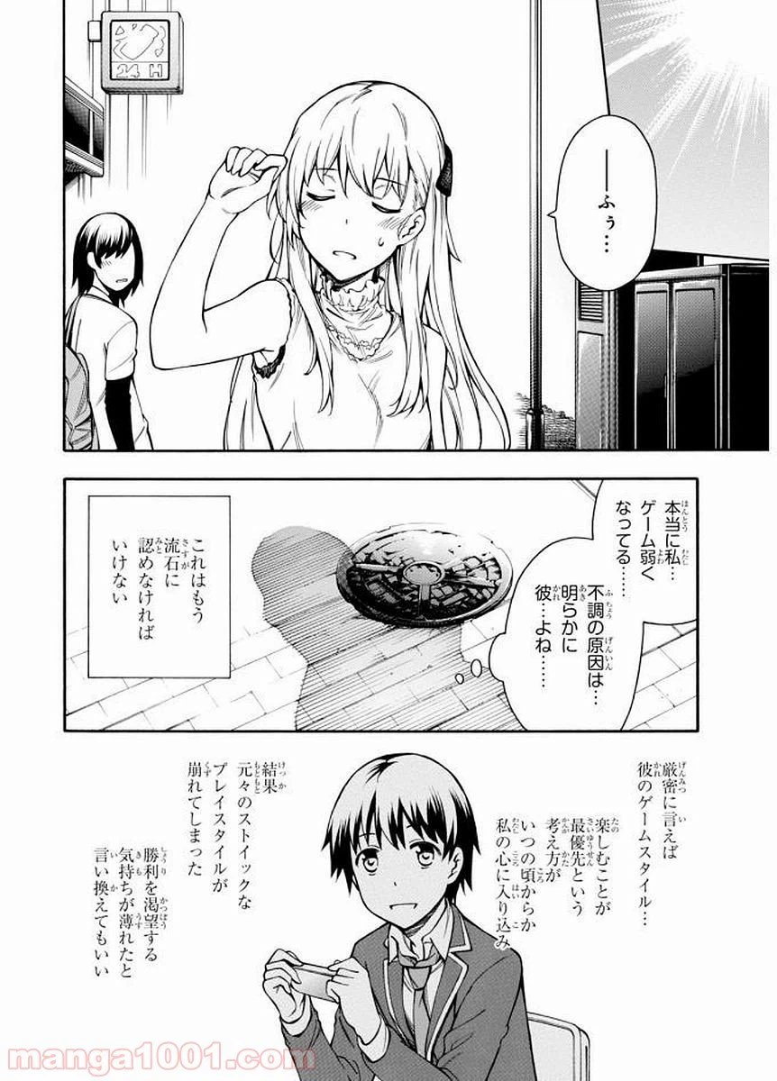 ページ 4 — 第9話