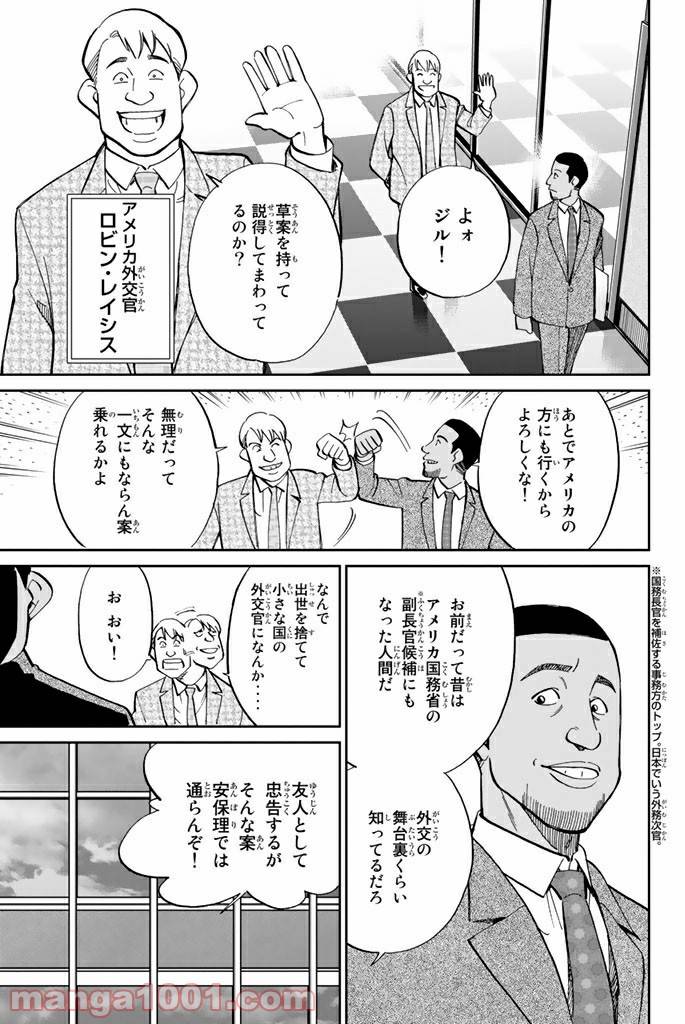 ページ 15 — 第89話