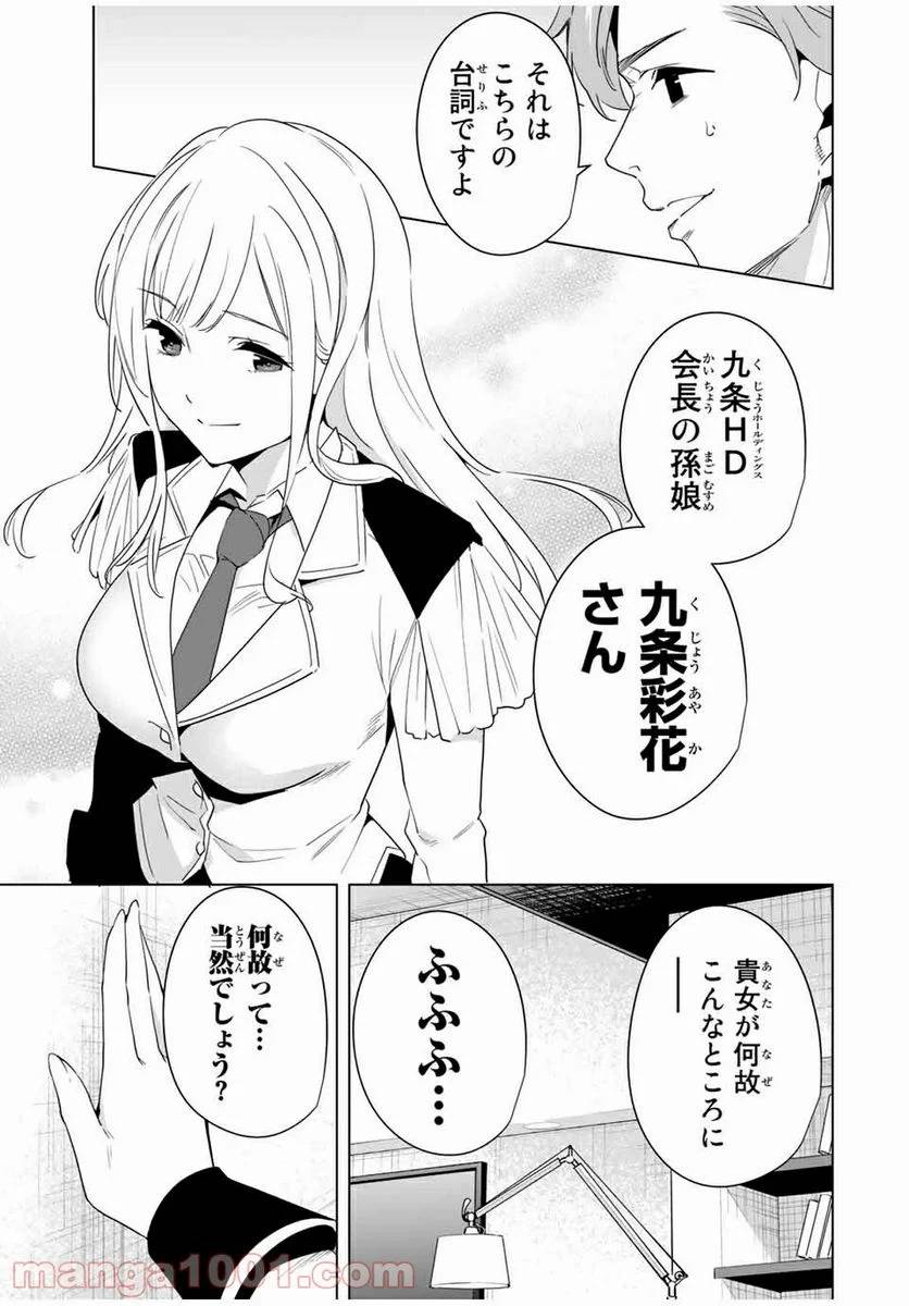 ページ 9 — 第59話