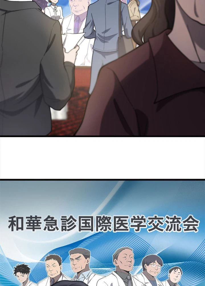 ページ 18 — 第37話
