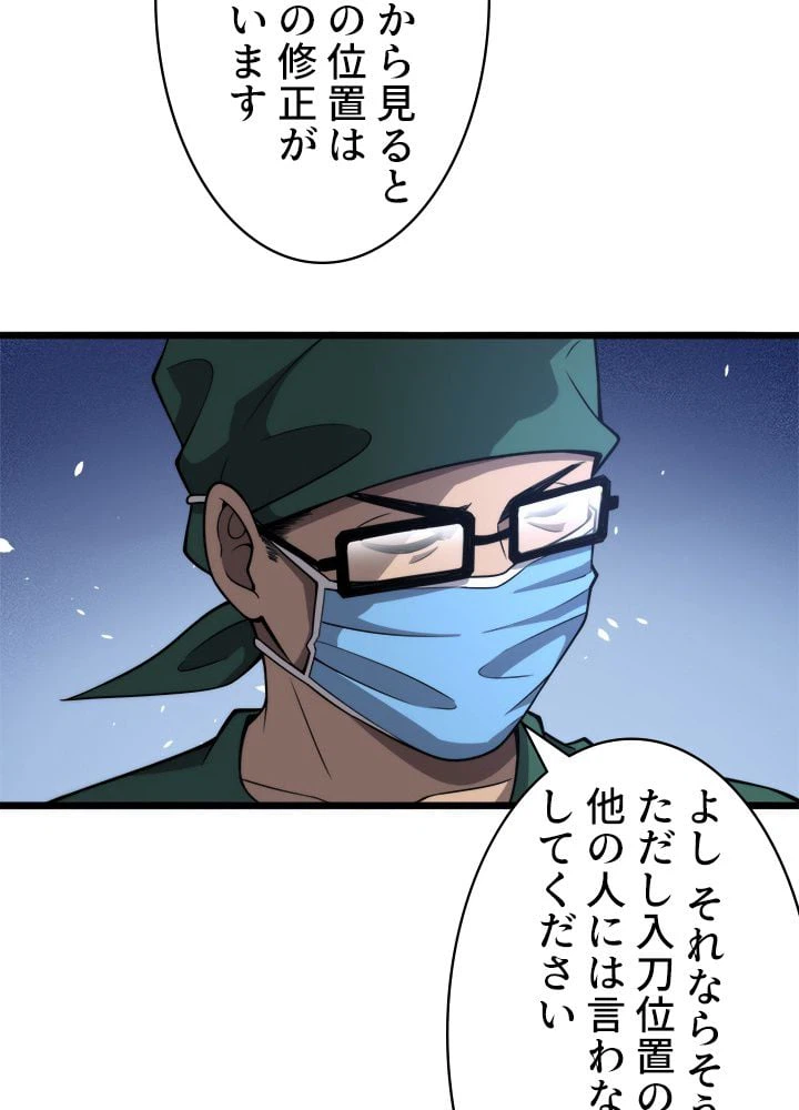 ページ 15 — 第113話