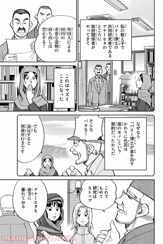 ページ 11 — 第102話