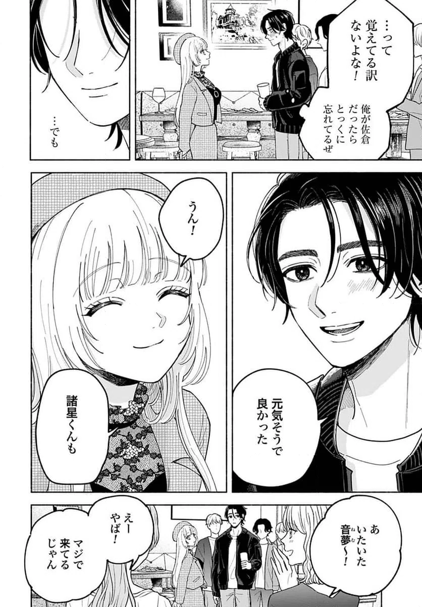 ページ 22 — 第2話