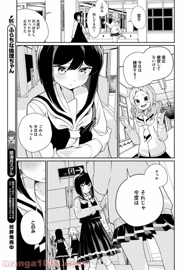 ページ 19 — 第12話