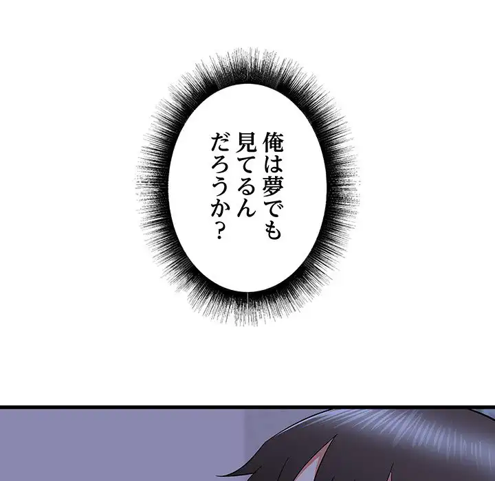 ページ 26 — 第23話