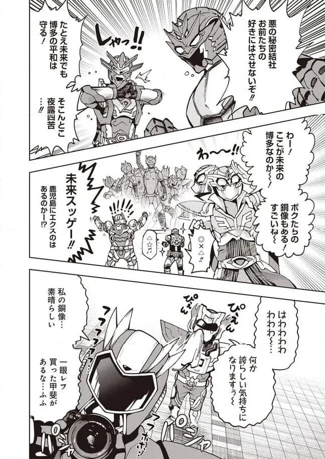 ページ 10 — 第11.1話
