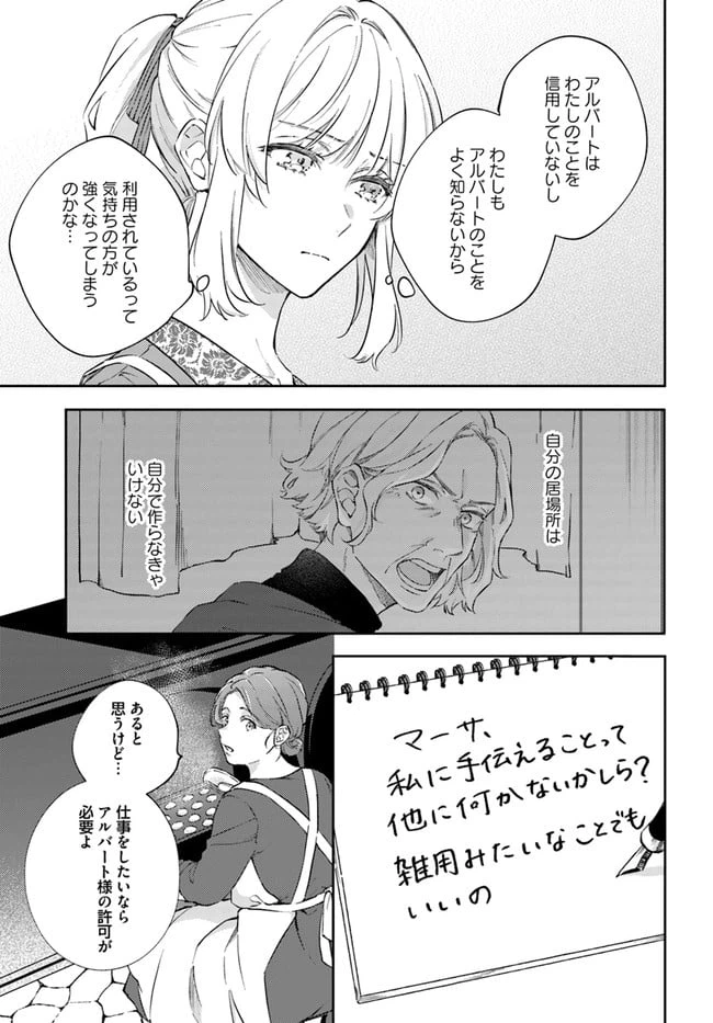 ページ 4 — 第7.3話