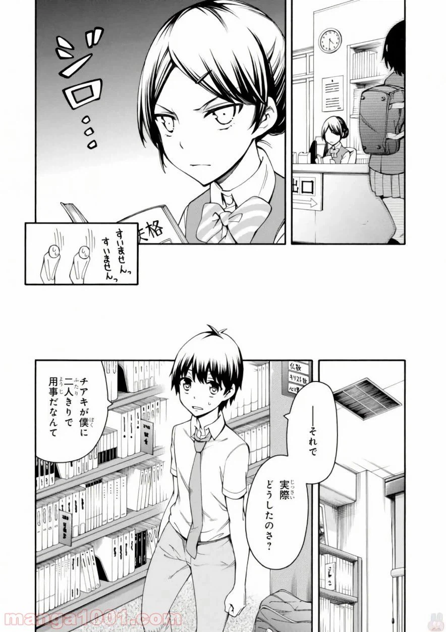 ページ 28 — 第15話