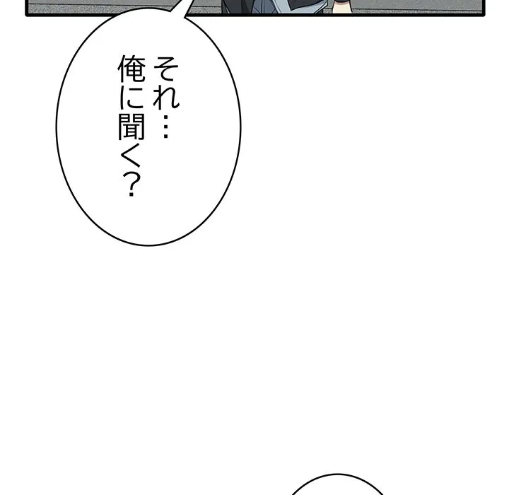 ページ 11 — 第23話