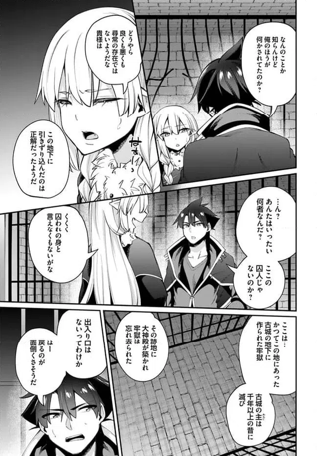 ページ 13 — 第19.1話
