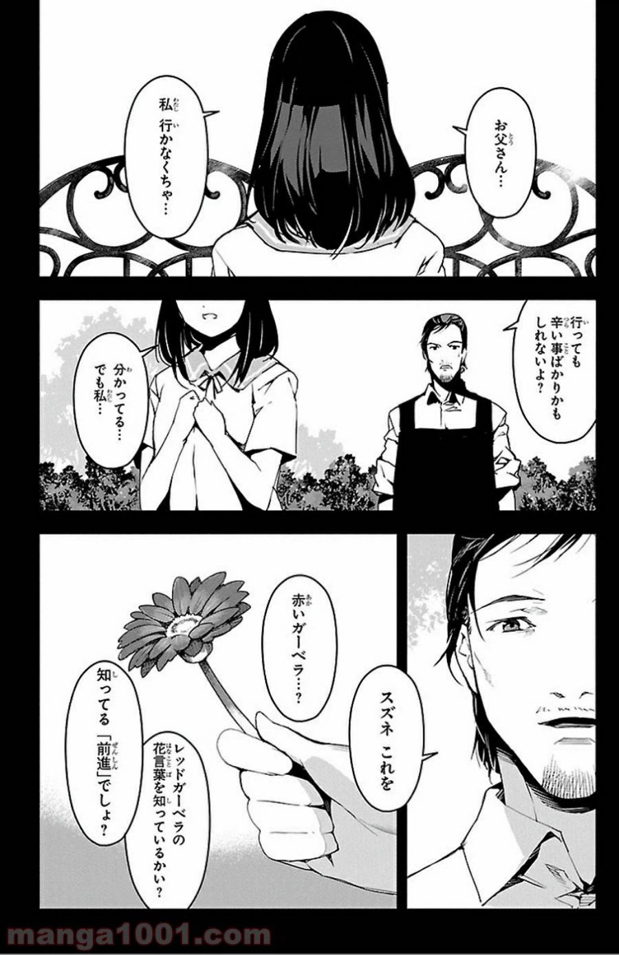 ページ 40 — 第32話