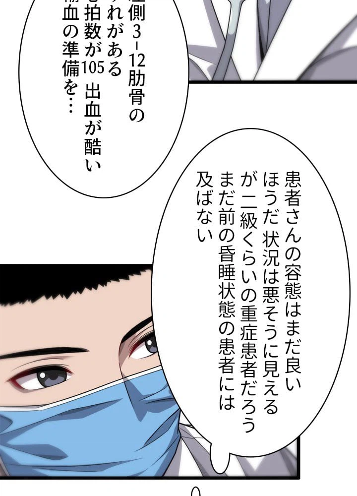 ページ 6 — 第12話