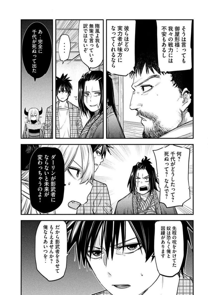 ページ 33 — 第32話