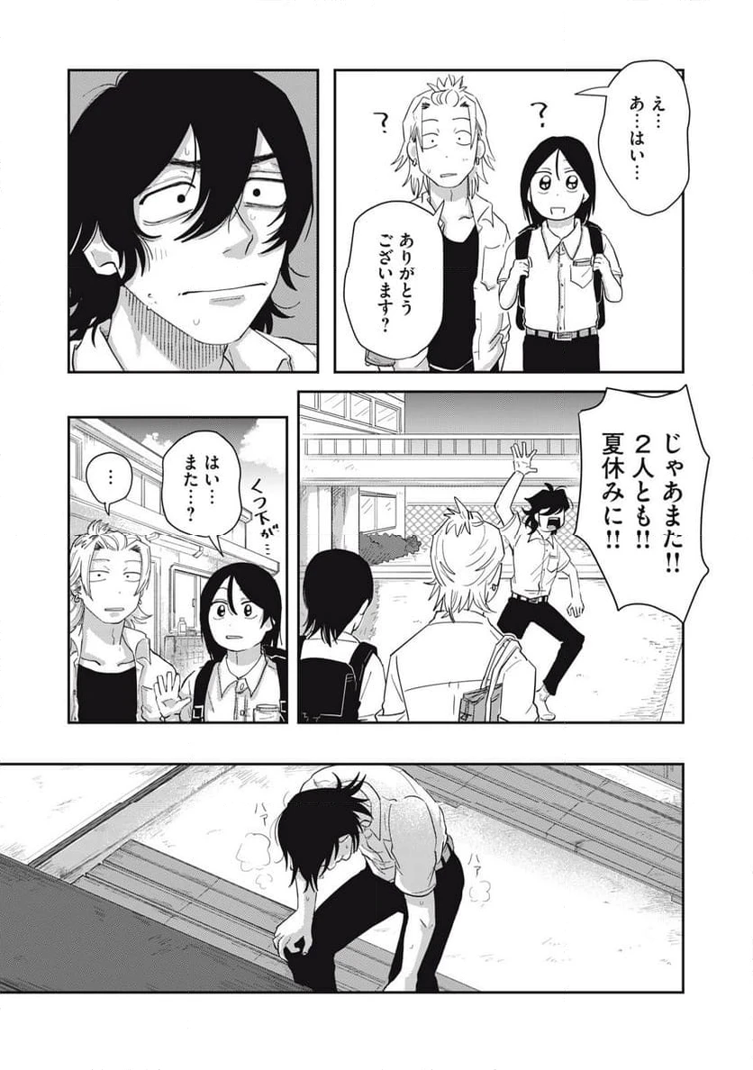 ページ 19 — 第8.2話