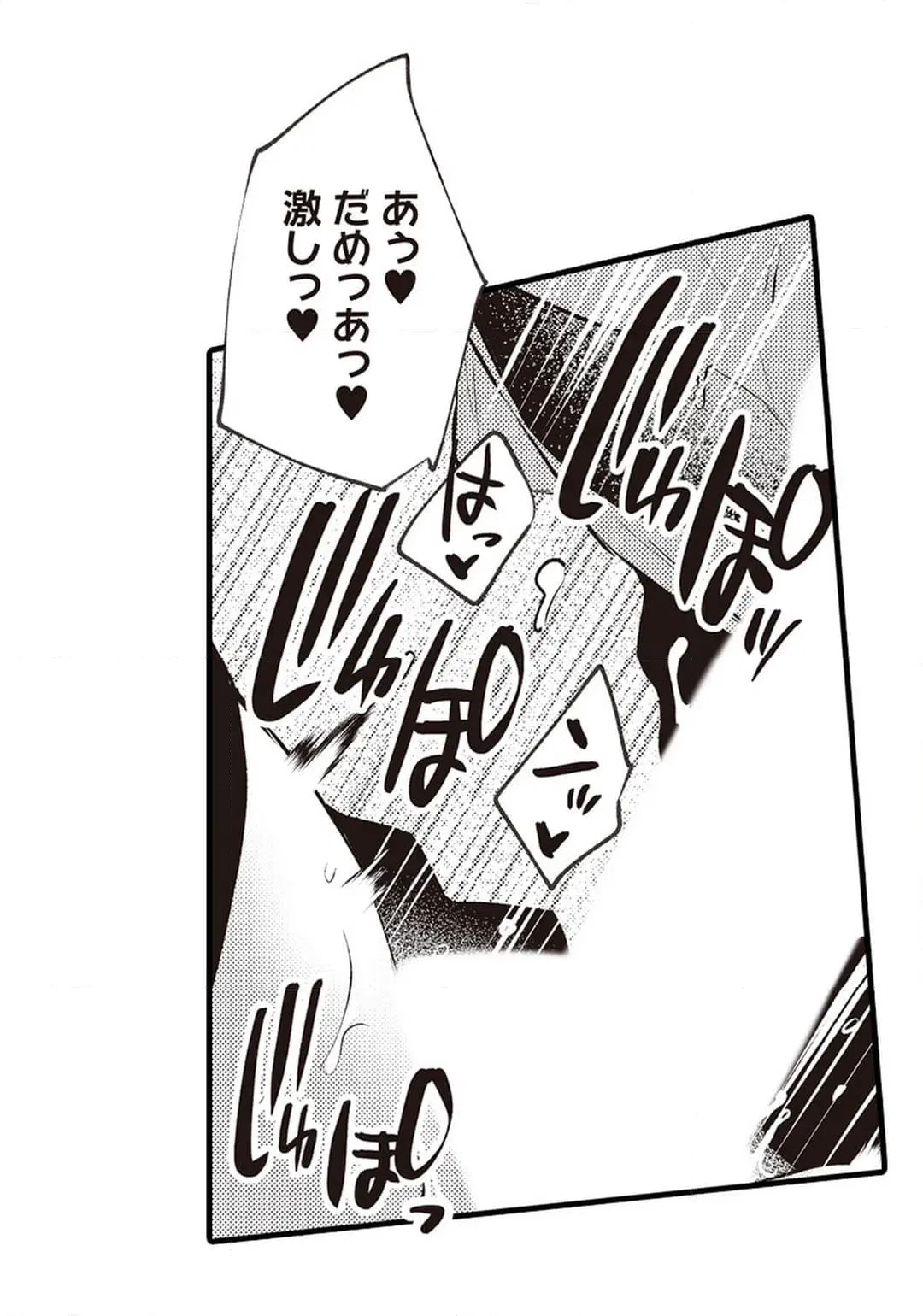 ページ 29 — 第23話