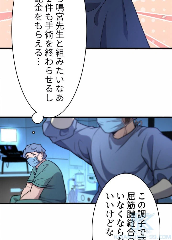 ページ 23 — 第52話