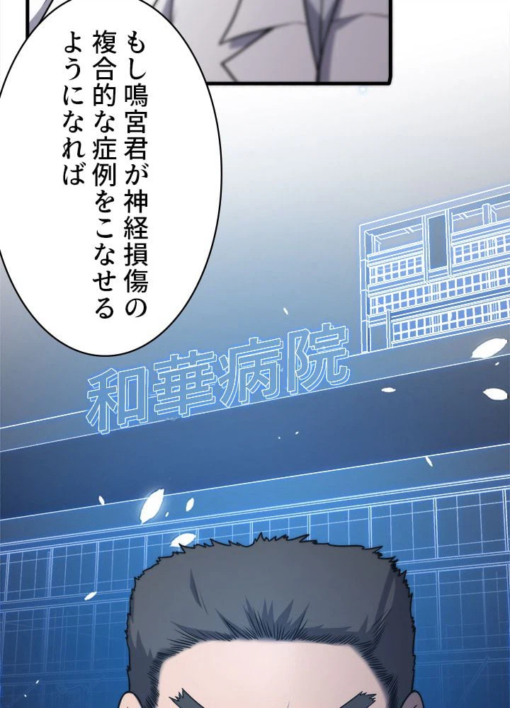 ページ 15 — 第50話