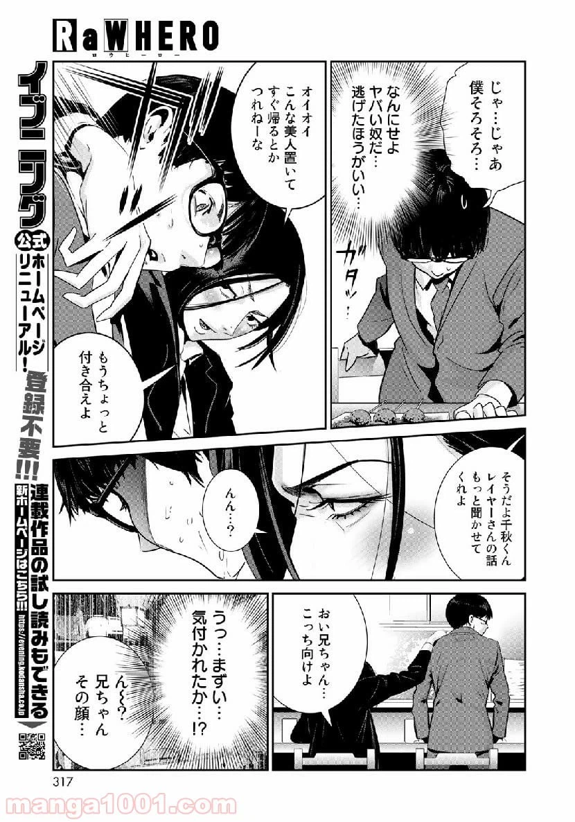 ページ 15 — 第27話