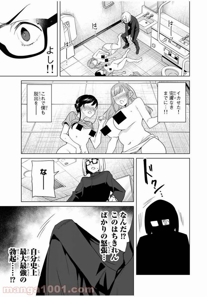 ページ 13 — 第45話