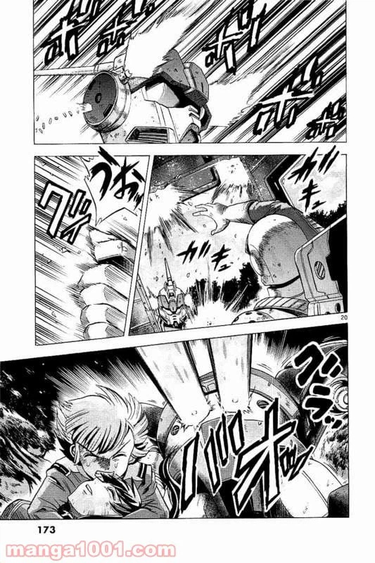 ページ 21 — 第19話
