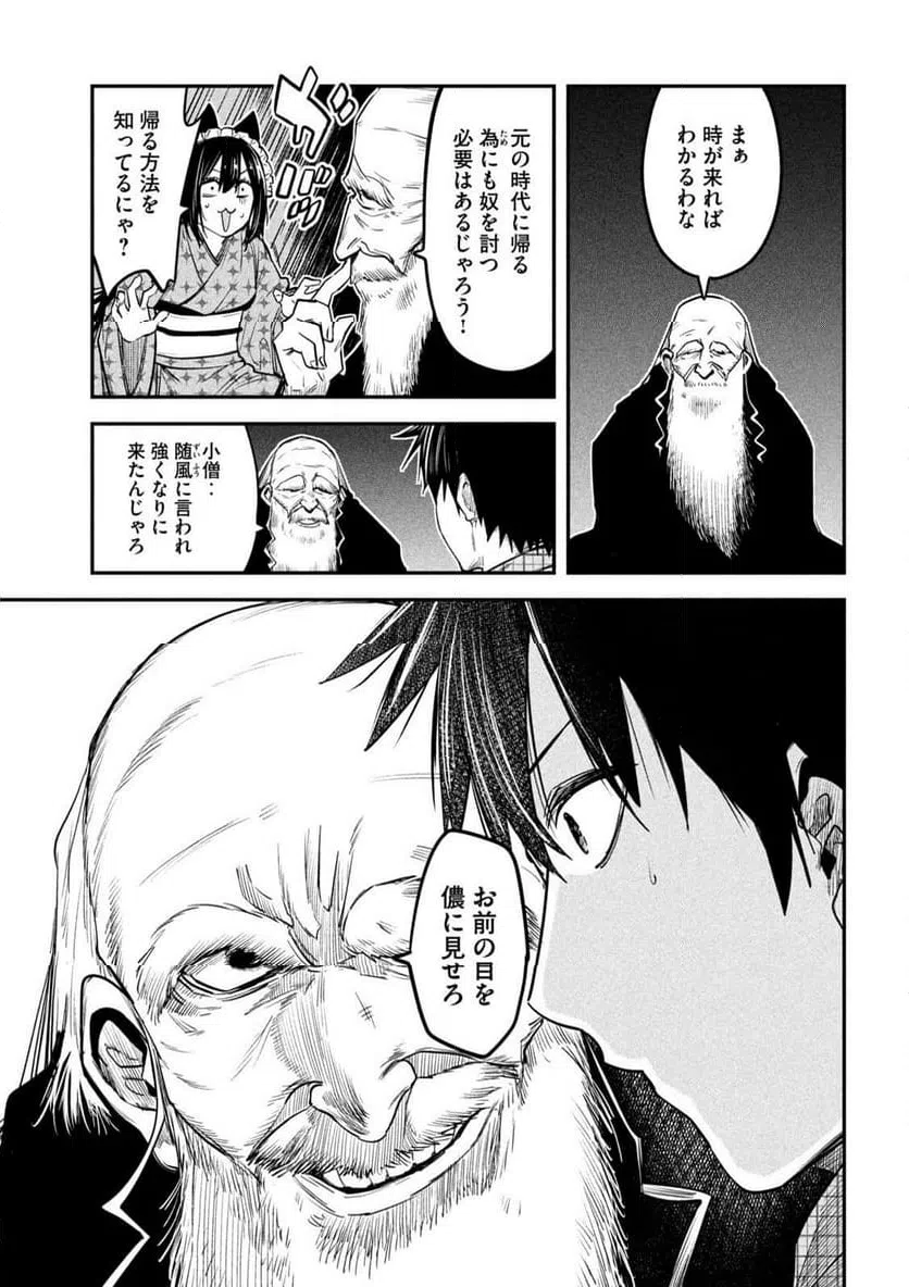 ページ 25 — 第39話