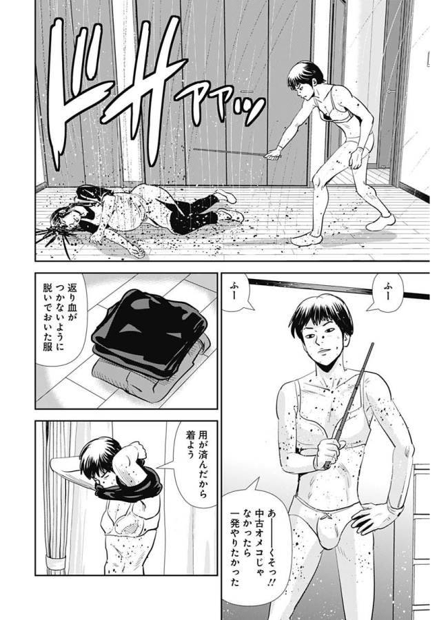 ページ 16 — 第27話
