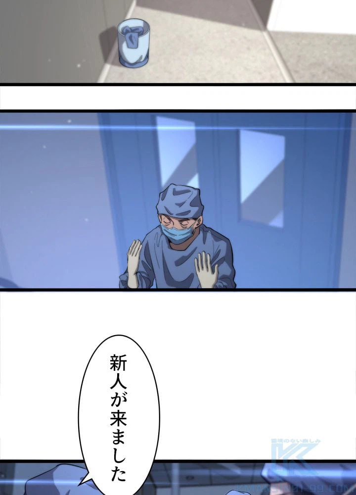 ページ 23 — 第119話