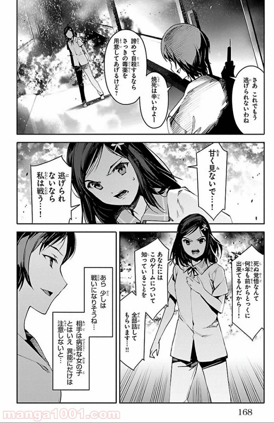ページ 26 — 第32話